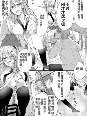 [Marialite (パンごはん)] 男嫌いのサキュバスさん 2~3 [ai翻译]_12_pfem