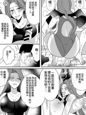 [Marialite (パンごはん)] 男嫌いのサキュバスさん 2~3 [ai翻译]_22_iloj