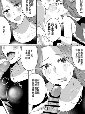 [Marialite (パンごはん)] 男嫌いのサキュバスさん 2~3 [ai翻译]_23_qtko