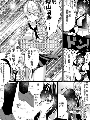 [Marialite (パンごはん)] 男嫌いのサキュバスさん 2~3 [ai翻译]_25_cvvr