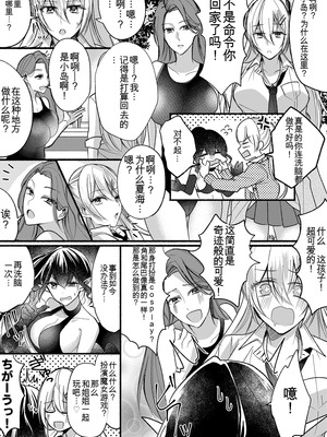 [Marialite (パンごはん)] 男嫌いのサキュバスさん 2~3 [ai翻译]_26_rnhf