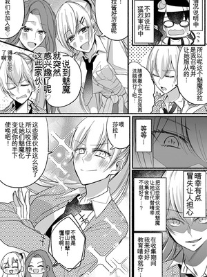 [Marialite (パンごはん)] 男嫌いのサキュバスさん 2~3 [ai翻译]_27_nngl