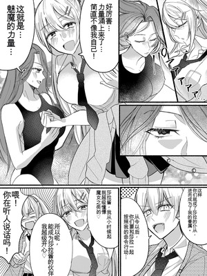 [Marialite (パンごはん)] 男嫌いのサキュバスさん 2~3 [ai翻译]_29_vhmo