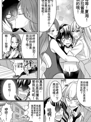 [Marialite (パンごはん)] 男嫌いのサキュバスさん 2~3 [ai翻译]_30_gofl