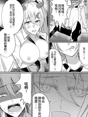 [Marialite (パンごはん)] 男嫌いのサキュバスさん 2~3 [ai翻译]_31_sope