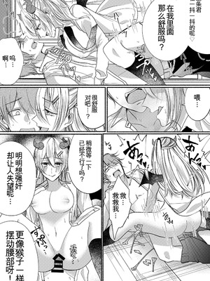 [Marialite (パンごはん)] 男嫌いのサキュバスさん 2~3 [ai翻译]_33_yojm