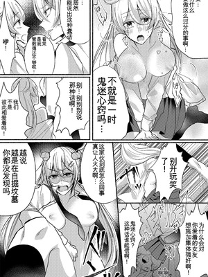 [Marialite (パンごはん)] 男嫌いのサキュバスさん 2~3 [ai翻译]_37_papj
