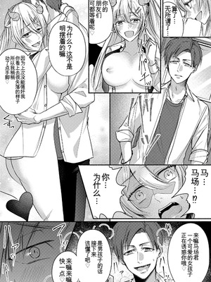 [Marialite (パンごはん)] 男嫌いのサキュバスさん 2~3 [ai翻译]_38_hdvo