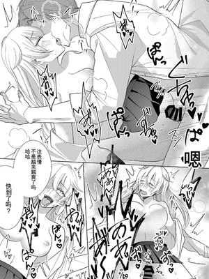 [Marialite (パンごはん)] 男嫌いのサキュバスさん 2~3 [ai翻译]_43_fxjl