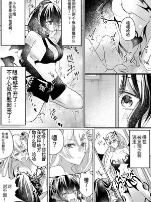 [Marialite (パンごはん)] 男嫌いのサキュバスさん 2~3 [ai翻译]_45_nwqh