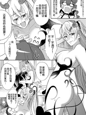 [Marialite (パンごはん)] 男嫌いのサキュバスさん 2~3 [ai翻译]_46_lggj