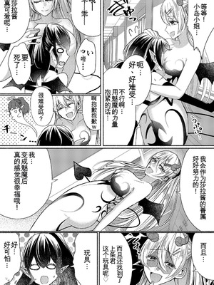 [Marialite (パンごはん)] 男嫌いのサキュバスさん 2~3 [ai翻译]_47_aqku