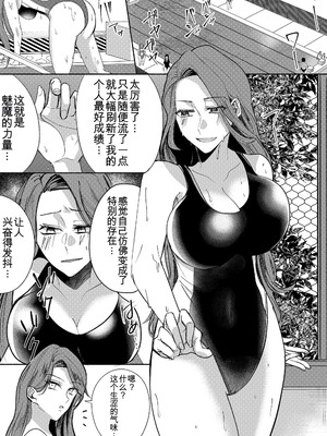 [Marialite (パンごはん)] 男嫌いのサキュバスさん 2~3 [ai翻译]_48_lnnx