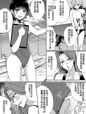 [Marialite (パンごはん)] 男嫌いのサキュバスさん 2~3 [ai翻译]_49_dtej