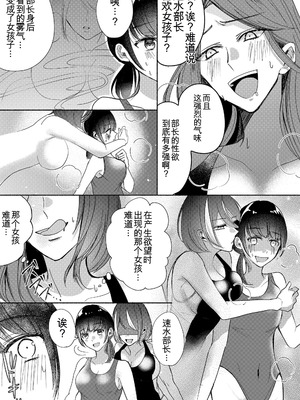 [Marialite (パンごはん)] 男嫌いのサキュバスさん 2~3 [ai翻译]_51_myjo