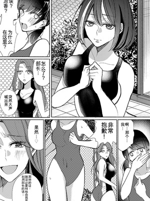 [Marialite (パンごはん)] 男嫌いのサキュバスさん 2~3 [ai翻译]_52_foix