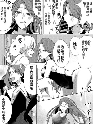 [Marialite (パンごはん)] 男嫌いのサキュバスさん 2~3 [ai翻译]_56_nmho