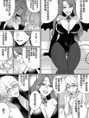 [Marialite (パンごはん)] 男嫌いのサキュバスさん 2~3 [ai翻译]_57_xove