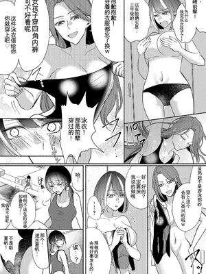 [Marialite (パンごはん)] 男嫌いのサキュバスさん 2~3 [ai翻译]_59_ohxh