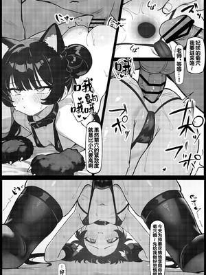 [Panda Boxing (エコ)] 猫耳つけて 先生の言うなりに ペットになる (ブルーアーカイブ)｜戴上猫耳按照老师的吩咐扮成了宠物 [白杨汉化组] [DL版]_17_fjss