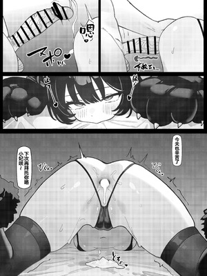 [Panda Boxing (エコ)] 猫耳つけて 先生の言うなりに ペットになる (ブルーアーカイブ)｜戴上猫耳按照老师的吩咐扮成了宠物 [白杨汉化组] [DL版]_19_wbdj