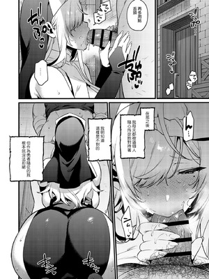 [diletta (もり苔)] 鬼畜勇者と神官さん 冒険中にハメられまくる隠れマゾ聖職者の痴態記録 [ANDX個人漢化]_15_drie