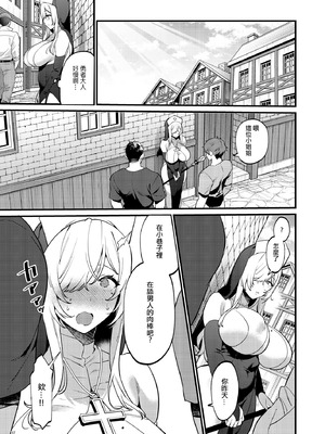 [diletta (もり苔)] 鬼畜勇者と神官さん 冒険中にハメられまくる隠れマゾ聖職者の痴態記録 [ANDX個人漢化]_38_ncte