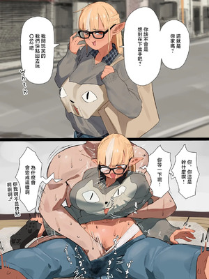 [うずら土瓶] いにしえのfla漫画 (不知火フレア) [中国翻訳]