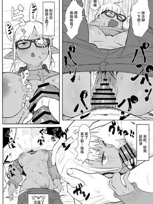 [うずら土瓶] いにしえのfla漫画 (不知火フレア) [中国翻訳]_4_cvjt