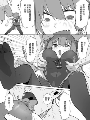 [うずら土瓶] 床穴mrn船長 漫画 (宝鐘マリン) [中国翻訳]_2_yvbr