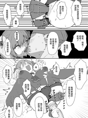 [うずら土瓶] 床穴mrn船長 漫画 (宝鐘マリン) [中国翻訳]_4_fhqc