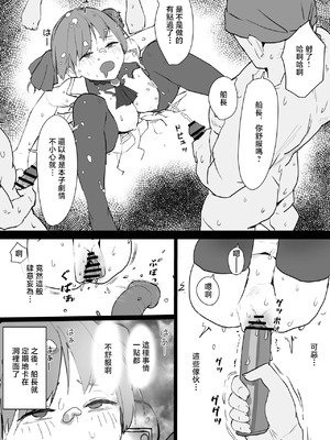 [うずら土瓶] 床穴mrn船長 漫画 (宝鐘マリン) [中国翻訳]_5_dhot