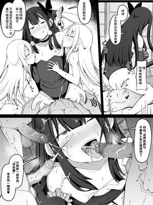 [こらんだむ] 因習村のエ口同人誌を描いたので美遊に見せるマスター (Fate／Grand Order)_05_wbsw