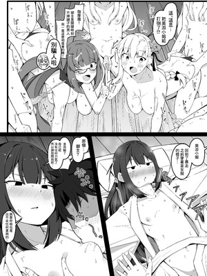 [こらんだむ] 因習村のエ口同人誌を描いたので美遊に見せるマスター (Fate／Grand Order)_09_ssyg