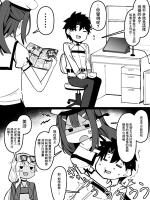 [こらんだむ] 因習村のエ口同人誌を描いたので美遊に見せるマスター (Fate／Grand Order)_11_pmuc