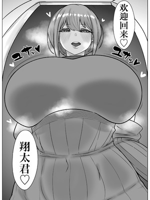 [まんぼう書店] 爆乳おねとシ〇タ巨根｜爆乳姐姐与巨根正太弟弟大汗淋漓的亲密交尾性爱 [IA的个人AI汉化]_03_ycvp