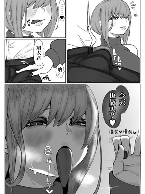 [まんぼう書店] 爆乳おねとシ〇タ巨根｜爆乳姐姐与巨根正太弟弟大汗淋漓的亲密交尾性爱 [IA的个人AI汉化]_05_plnq