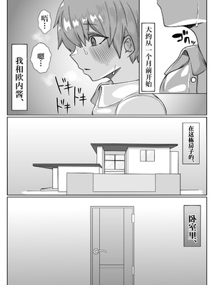 [まんぼう書店] 爆乳おねとシ〇タ巨根｜爆乳姐姐与巨根正太弟弟大汗淋漓的亲密交尾性爱 [IA的个人AI汉化]_06_gnib