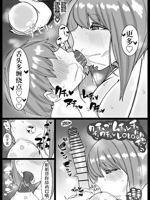 [まんぼう書店] 爆乳おねとシ〇タ巨根｜爆乳姐姐与巨根正太弟弟大汗淋漓的亲密交尾性爱 [IA的个人AI汉化]_11_dobk