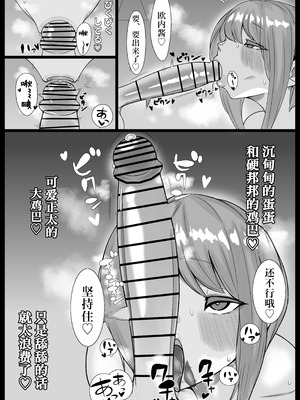 [まんぼう書店] 爆乳おねとシ〇タ巨根｜爆乳姐姐与巨根正太弟弟大汗淋漓的亲密交尾性爱 [IA的个人AI汉化]_14_bwmp