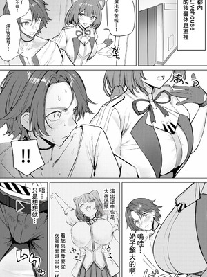 [むにむに] デュエット中の後輩の顔が良すぎて盛んな雌犬の性欲が爆発してしまい帰った楽屋で後輩を性処理道具に使ってしまうinitk (にじさんじ) [中国翻訳]_03_lgxf