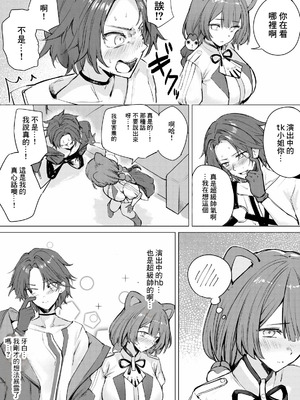 [むにむに] デュエット中の後輩の顔が良すぎて盛んな雌犬の性欲が爆発してしまい帰った楽屋で後輩を性処理道具に使ってしまうinitk (にじさんじ) [中国翻訳]_04_aine