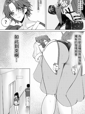 [むにむに] デュエット中の後輩の顔が良すぎて盛んな雌犬の性欲が爆発してしまい帰った楽屋で後輩を性処理道具に使ってしまうinitk (にじさんじ) [中国翻訳]_05_meoe