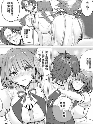 [むにむに] デュエット中の後輩の顔が良すぎて盛んな雌犬の性欲が爆発してしまい帰った楽屋で後輩を性処理道具に使ってしまうinitk (にじさんじ) [中国翻訳]_06_wbgs