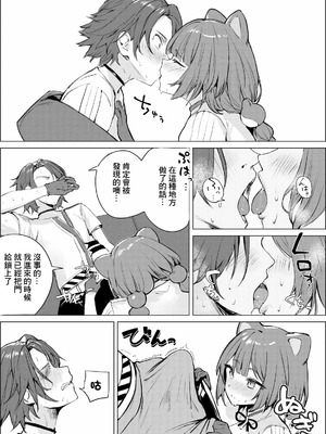 [むにむに] デュエット中の後輩の顔が良すぎて盛んな雌犬の性欲が爆発してしまい帰った楽屋で後輩を性処理道具に使ってしまうinitk (にじさんじ) [中国翻訳]_07_pwry