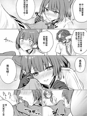 [むにむに] デュエット中の後輩の顔が良すぎて盛んな雌犬の性欲が爆発してしまい帰った楽屋で後輩を性処理道具に使ってしまうinitk (にじさんじ) [中国翻訳]_08_joih