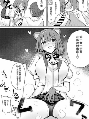 [むにむに] デュエット中の後輩の顔が良すぎて盛んな雌犬の性欲が爆発してしまい帰った楽屋で後輩を性処理道具に使ってしまうinitk (にじさんじ) [中国翻訳]_09_uiqp