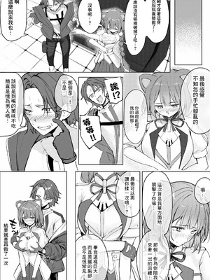 [むにむに] デュエット中の後輩の顔が良すぎて盛んな雌犬の性欲が爆発してしまい帰った楽屋で後輩を性処理道具に使ってしまうinitk (にじさんじ) [中国翻訳]_13_upce