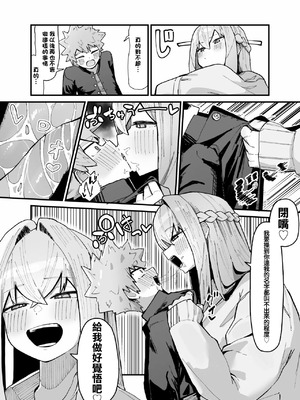 [やまだんち] ヤンチャくんとクラスのデカい女の子♡ [中国翻訳]_4_iryu