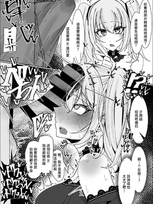 [ゆfuck] AIを喉奥イラマチオでぶっ壊す [中国翻訳]